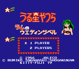 Urusei Yatsura - Lum no Wedding Bell (Japan) (Beta)